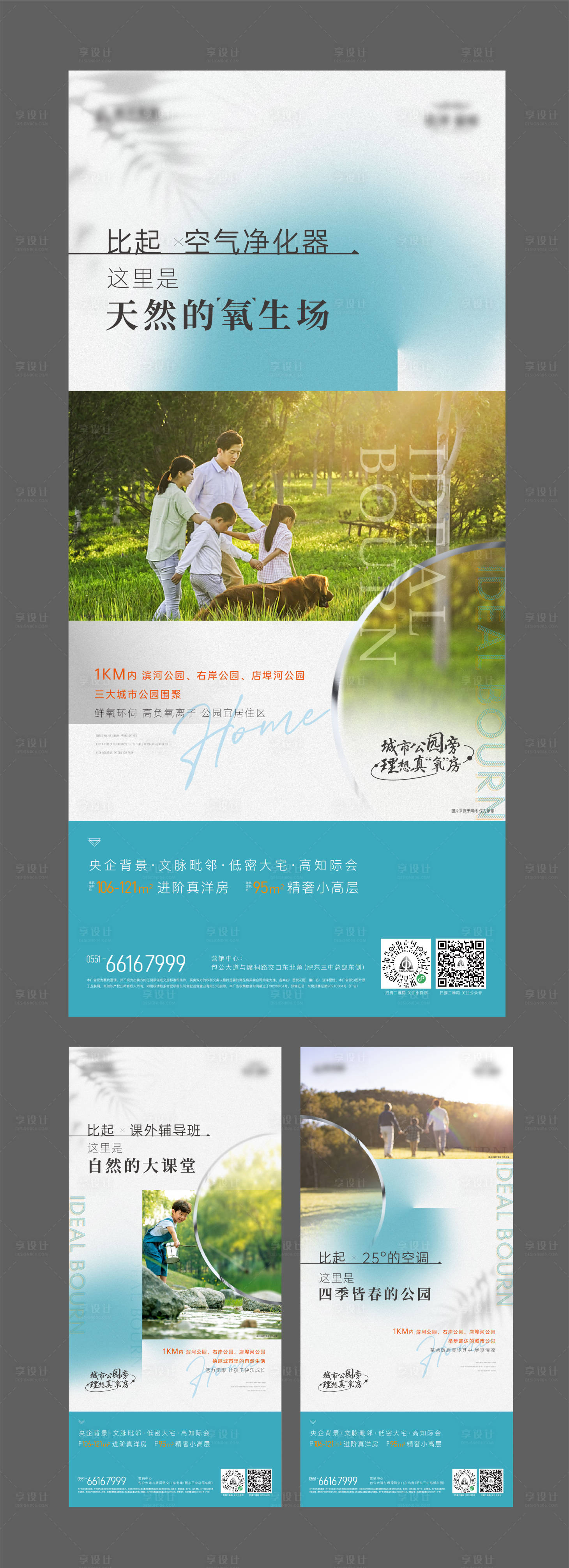 源文件下載【享設計】搜索編號：63690009754506751【地產價值點單圖】