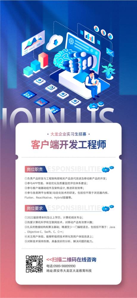 源文件下载【网络工程师招聘】编号：36330009654582654