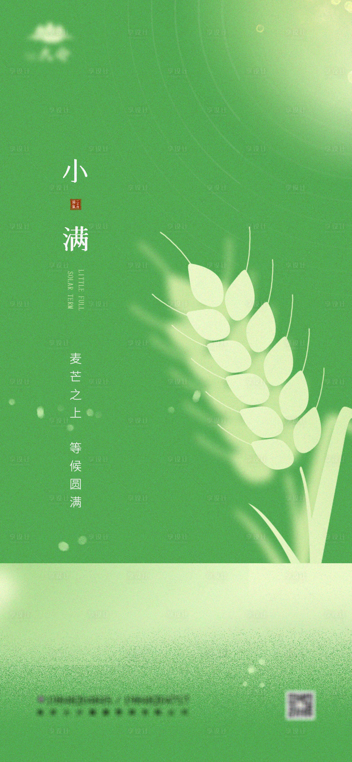 源文件下载【享设计】搜索编号：61840009648363769【小满】