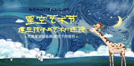 源文件下载【儿童艺术活动背景板】编号：33140009388309879