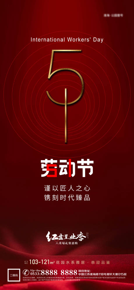 源文件下載【勞動節】編號：76500009304503988