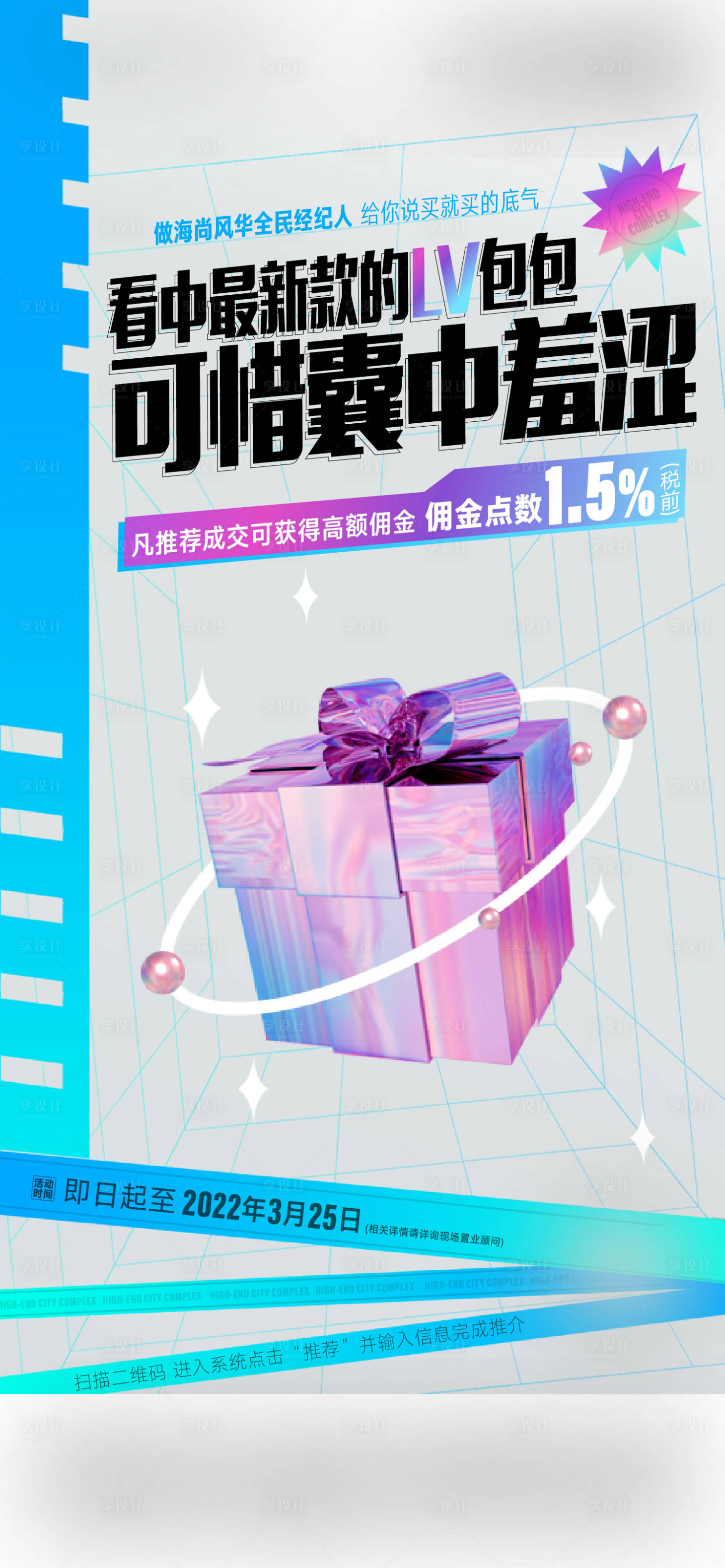 源文件下載【享設(shè)計(jì)】搜索編號(hào)：75420009240623145【地產(chǎn)經(jīng)紀(jì)人單圖】