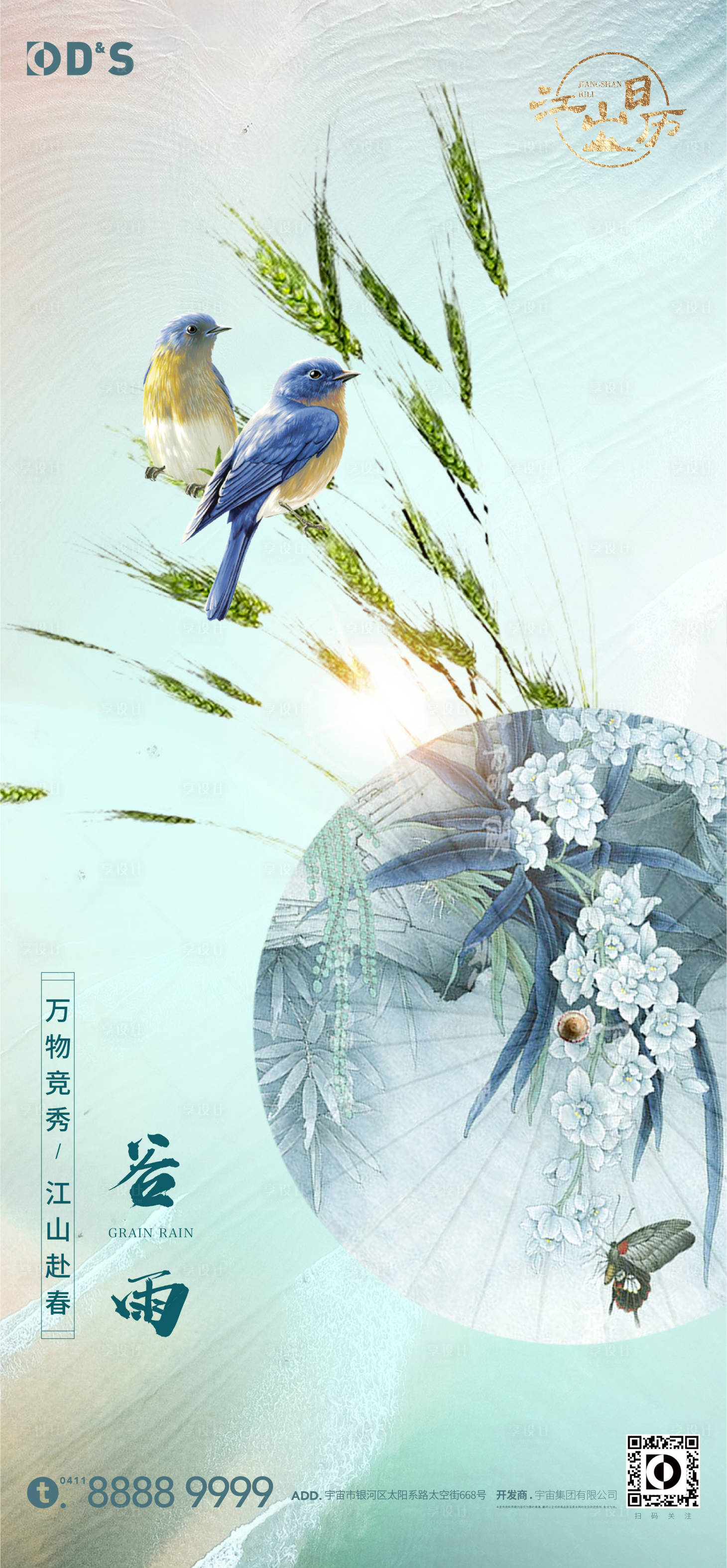 源文件下載【享設(shè)計(jì)】搜索編號：28890009270787986【地產(chǎn)浪漫海岸 】