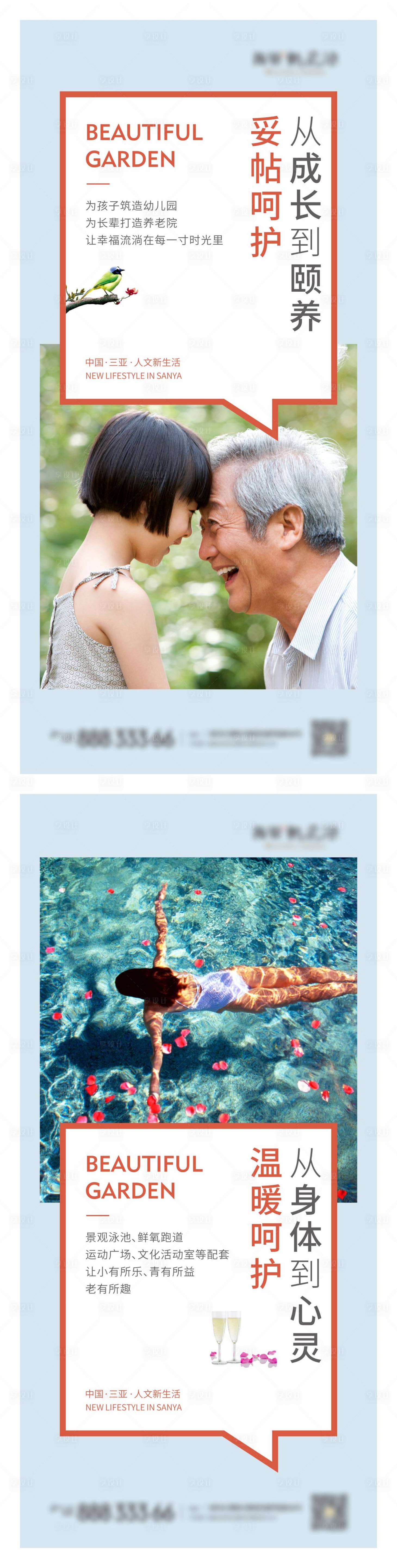 源文件下載【享設計】搜索編號：63460009700284260【地產配套價值點系列海報】