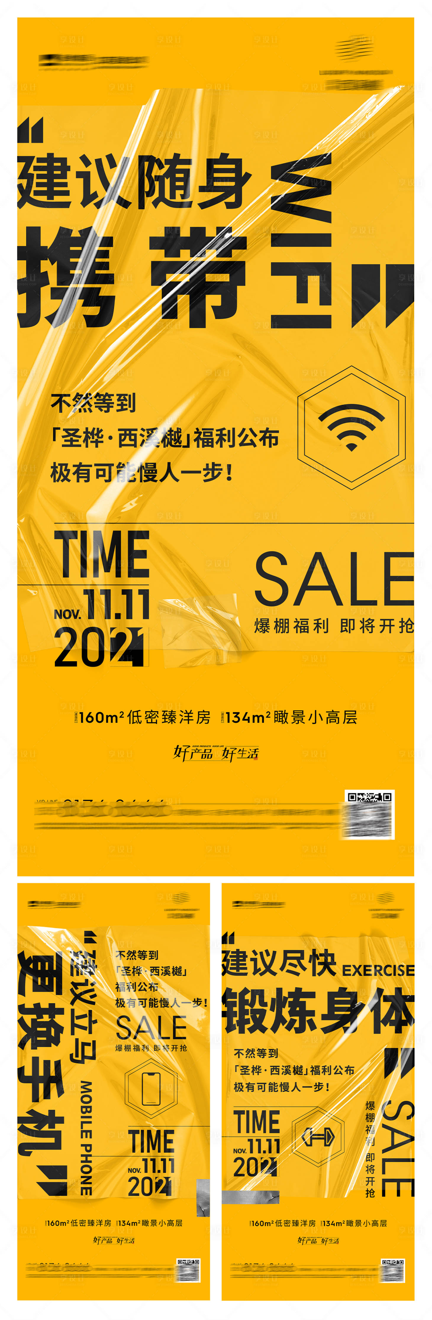 源文件下載【享設計】搜索編號：29430009237535698【高端地產 】