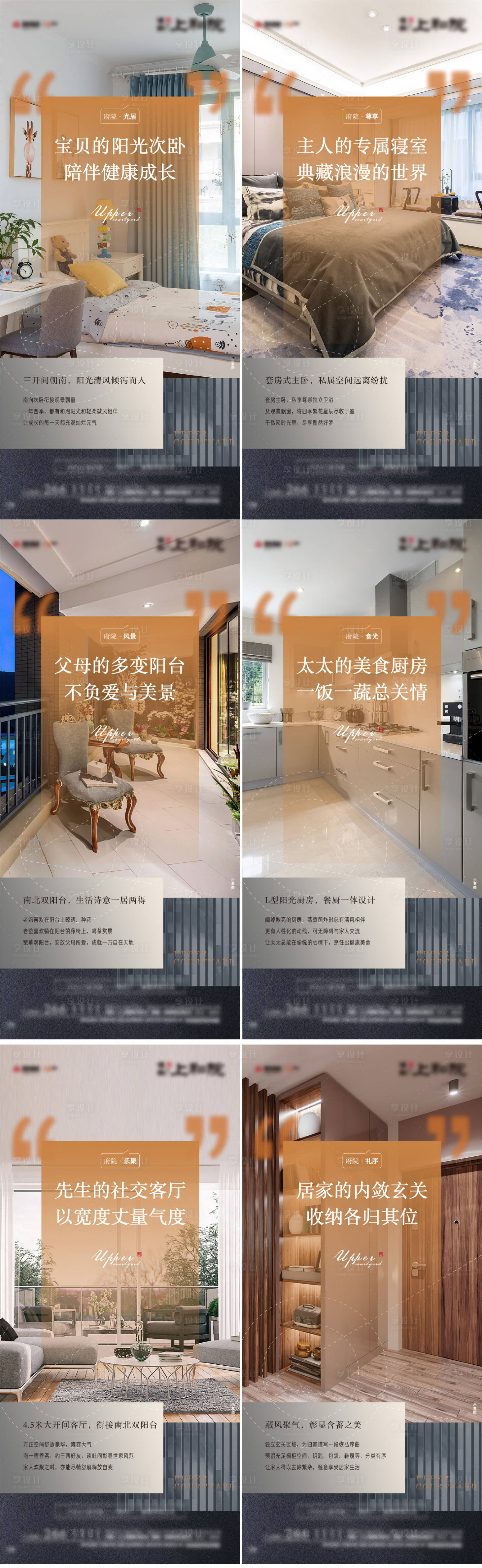 源文件下載【享設計】搜索編號：72650009264307214【戶型價值點】