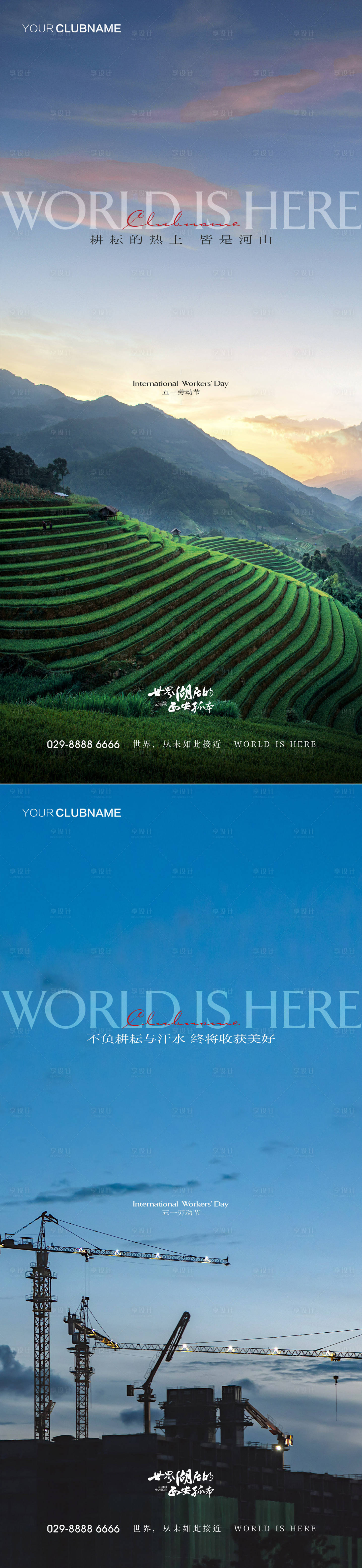 源文件下载【五一劳动节】编号：70420009628789150