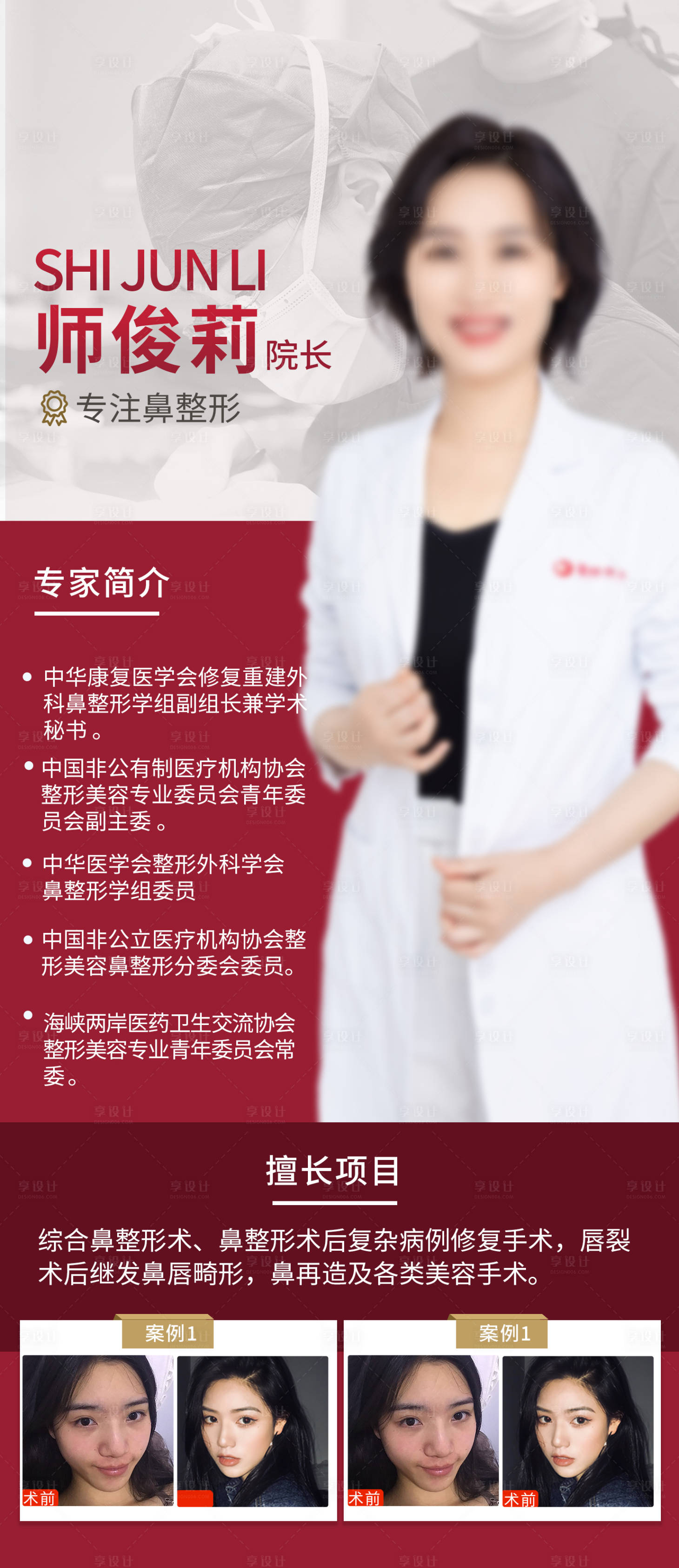 源文件下載【醫(yī)生介紹展架】編號(hào)：98500009628171920