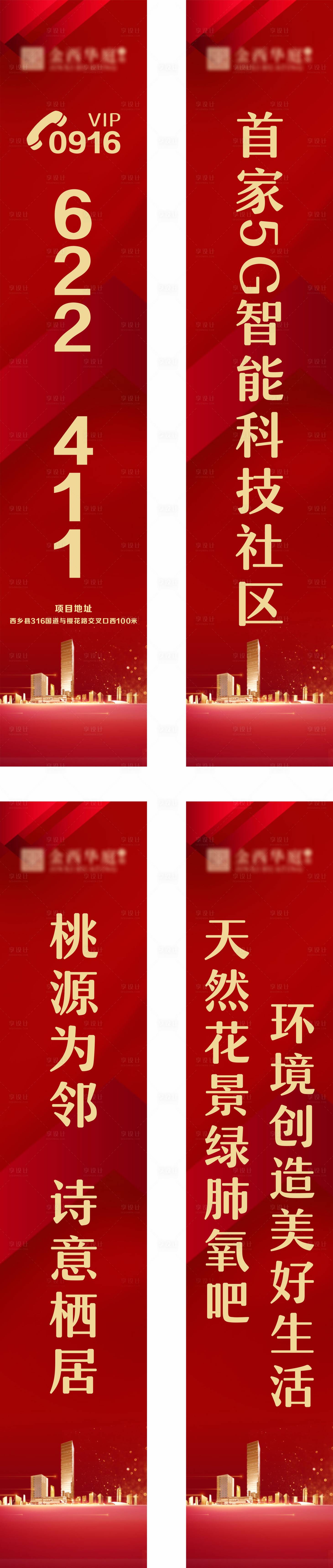 源文件下载【房地产道旗】编号：35690009407264656