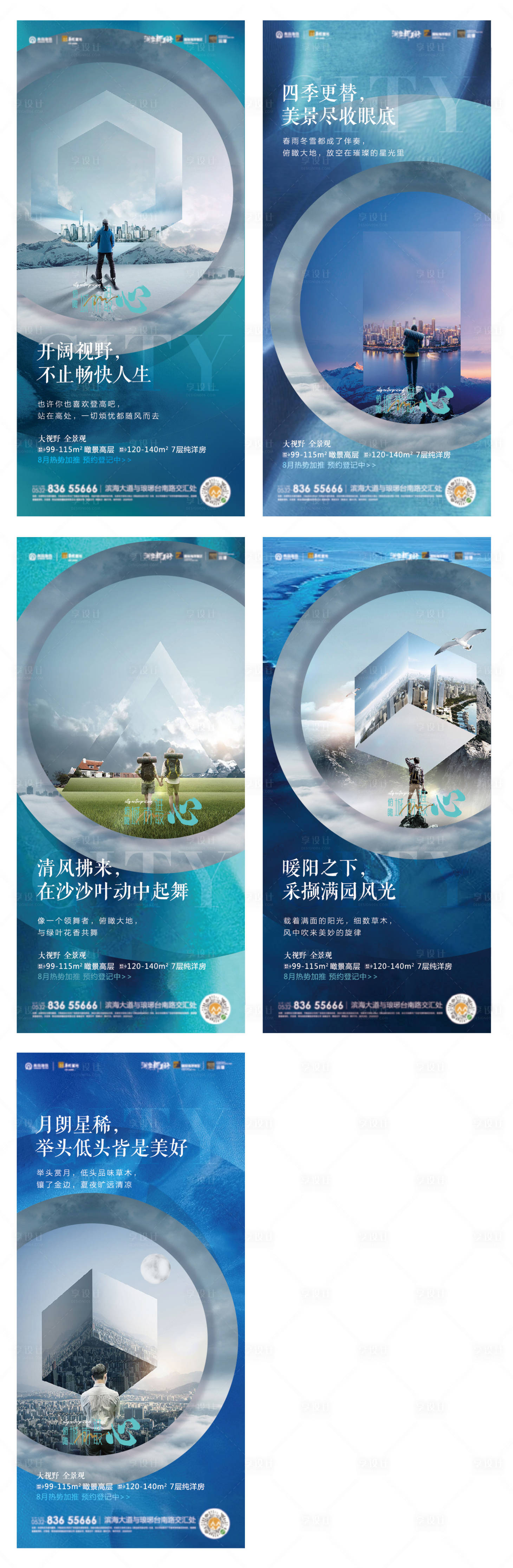 源文件下载【洋房价值点系列】编号：95230009280339377