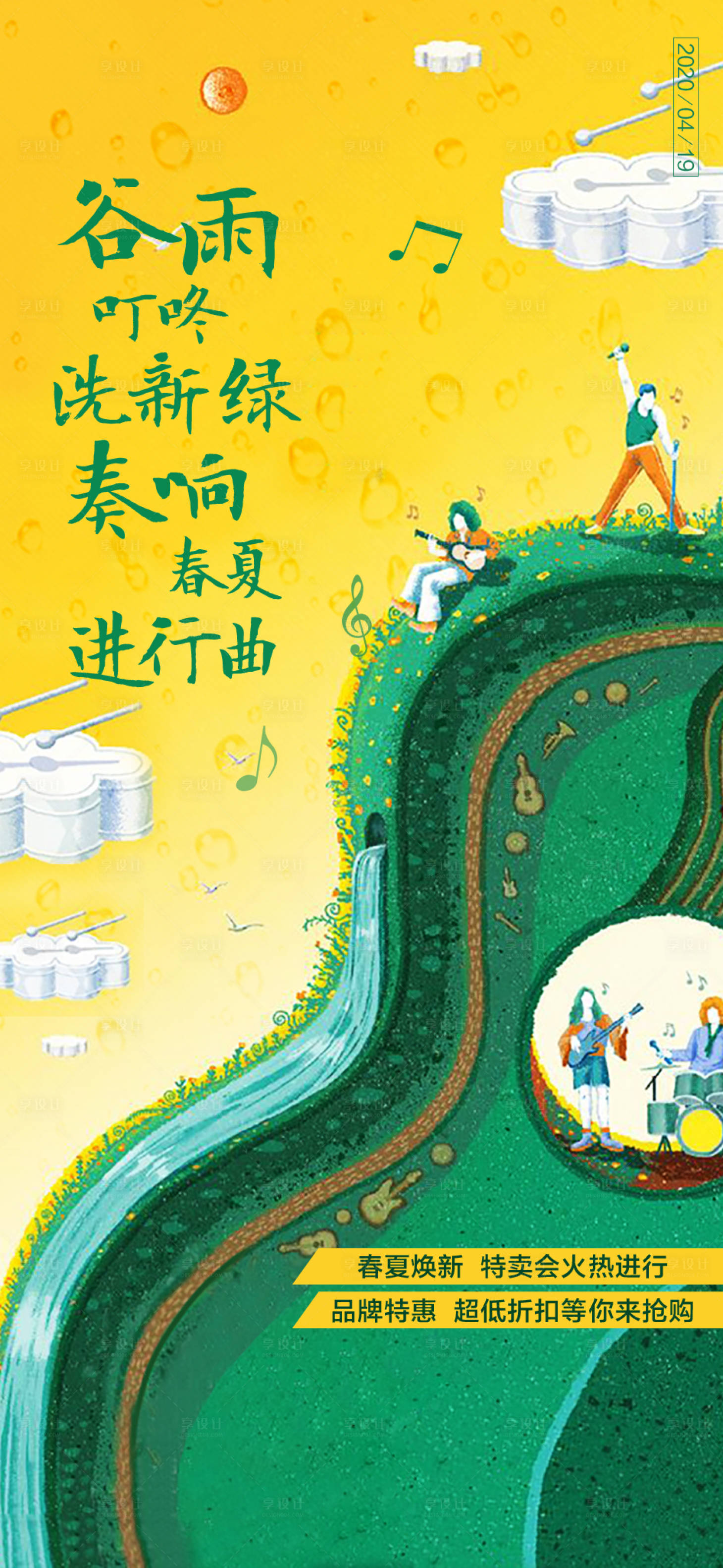 源文件下载【节气】编号：55110009259817185