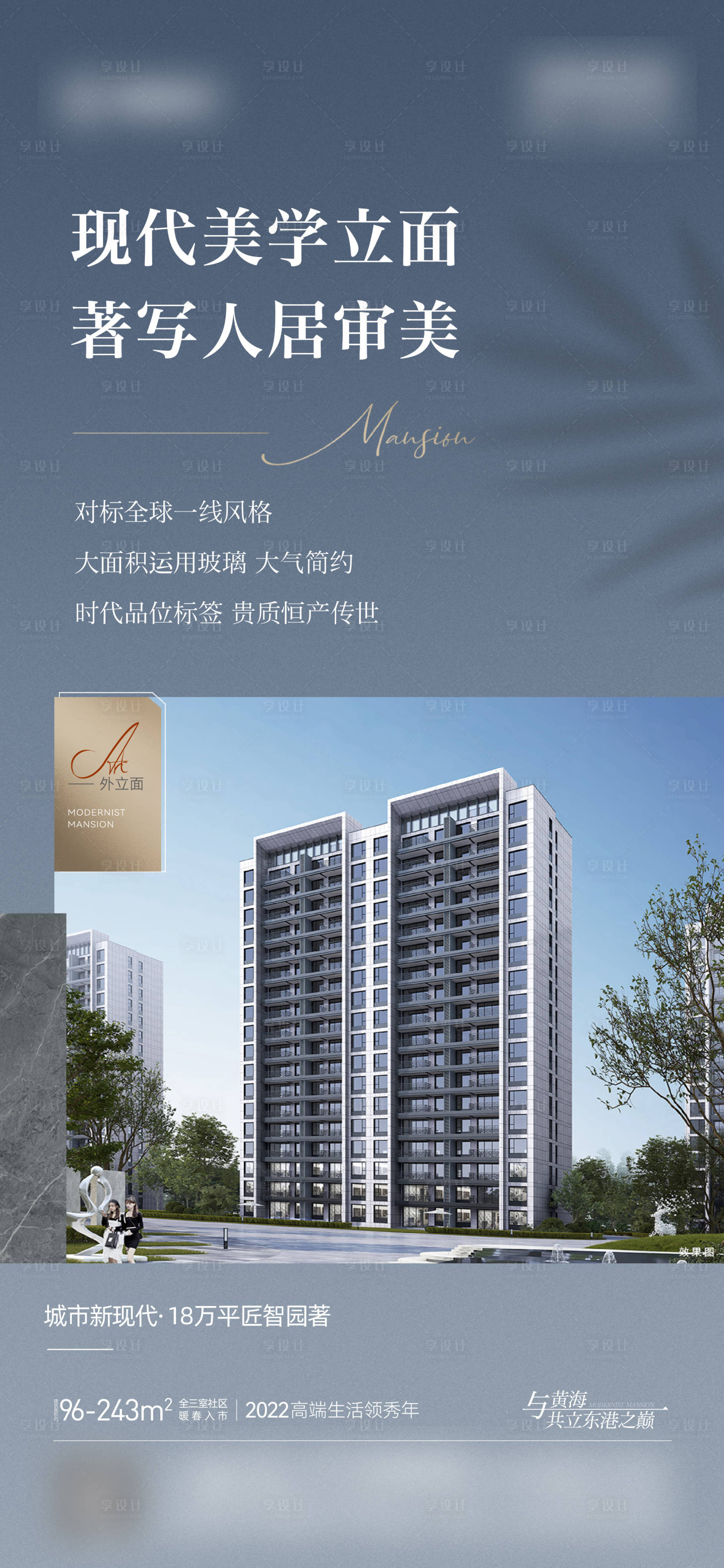源文件下載【享設(shè)計(jì)】搜索編號：68380009738425308【地產(chǎn)價(jià)值點(diǎn)海報(bào)】