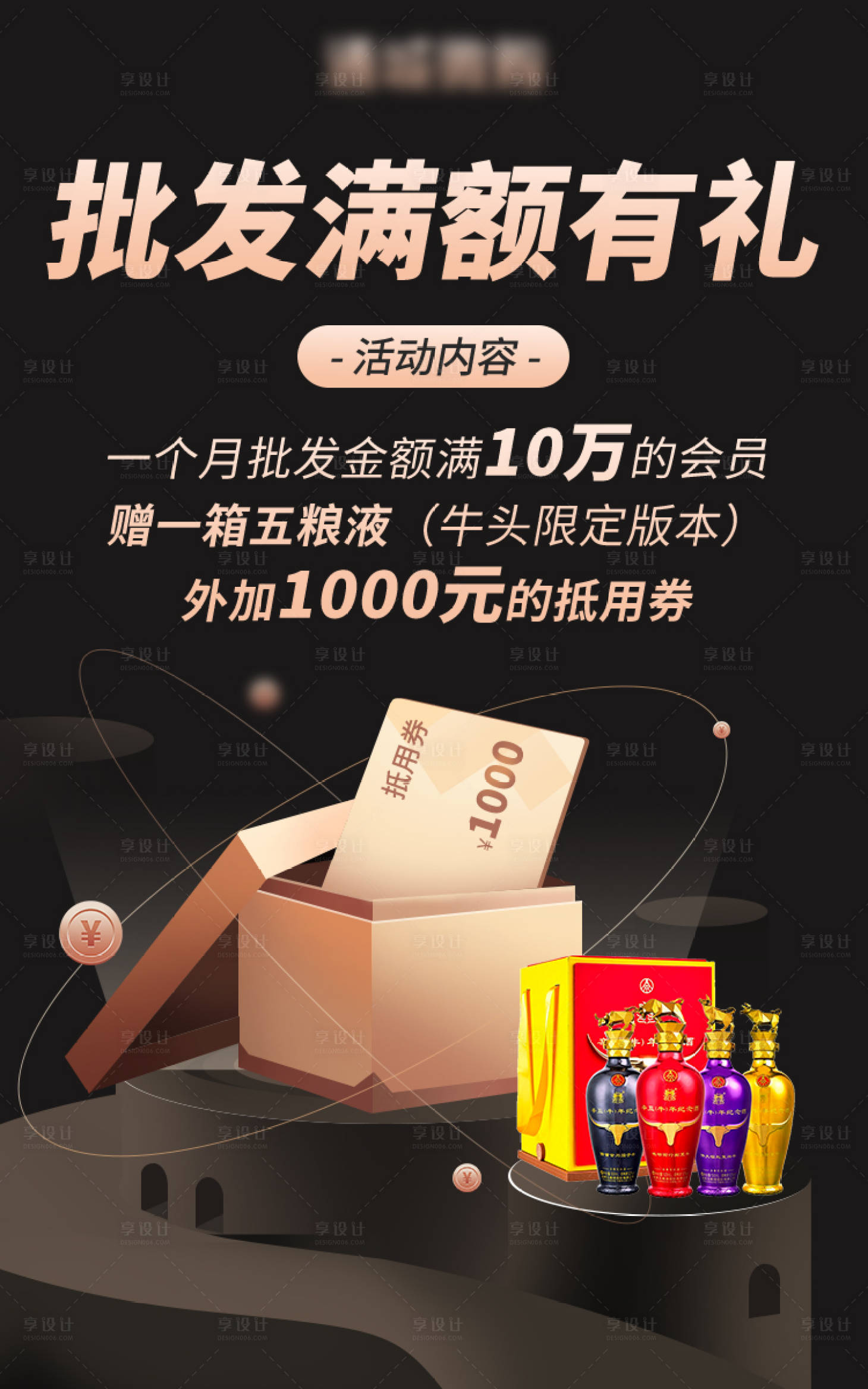 源文件下载【享设计】搜索编号：99810009740884144【批发满额有礼】