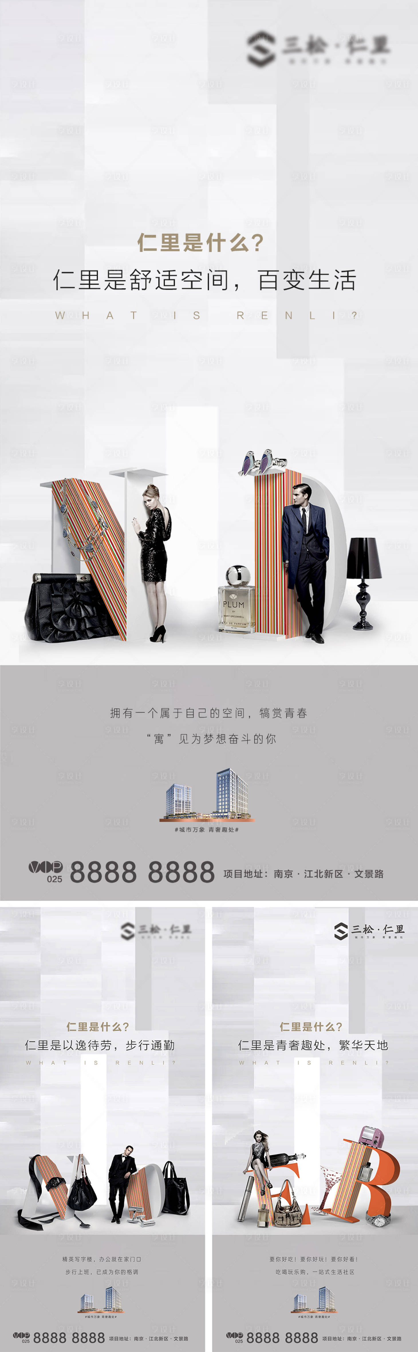 源文件下载【地产价值点微信系列海报】编号：28740009533472948
