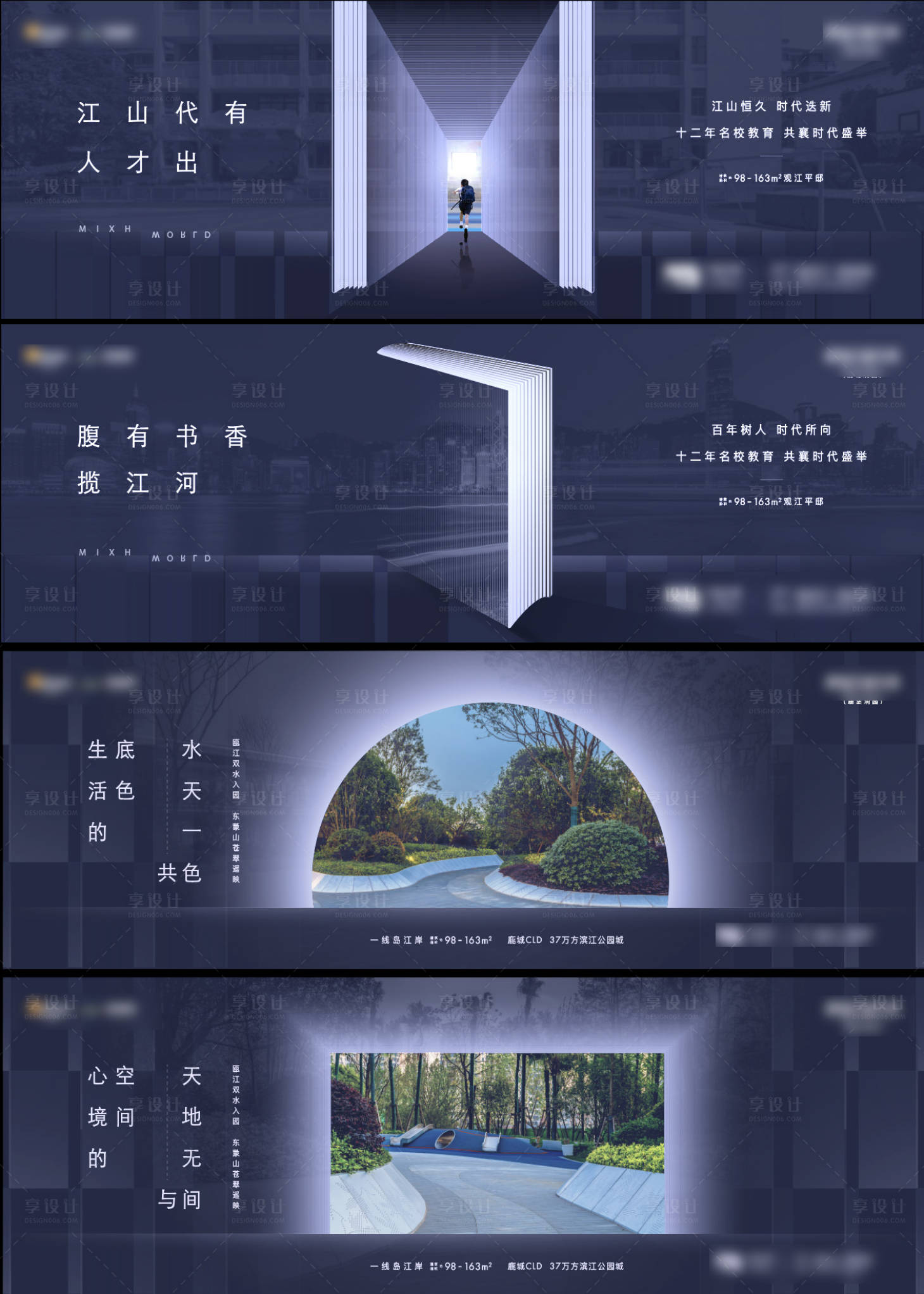 源文件下載【享設(shè)計(jì)】搜索編號(hào)：40540009380558768【學(xué)區(qū)海報(bào)】