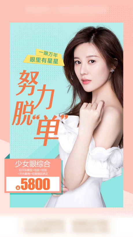 源文件下载【享设计】搜索编号：96440009275976164【眼】