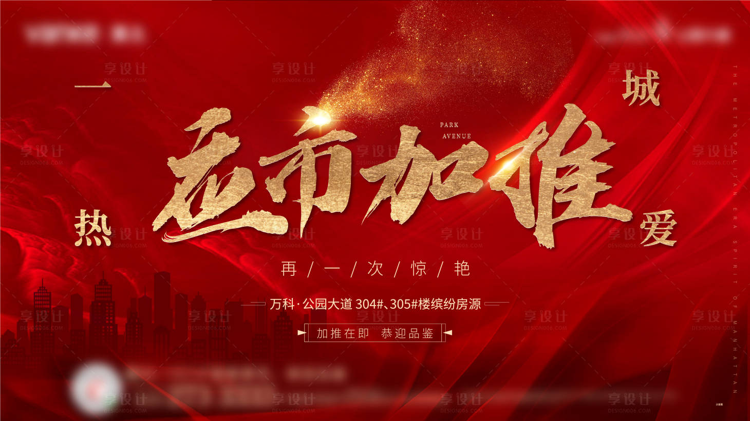 源文件下载【车位加推热销】编号：62560009638993288