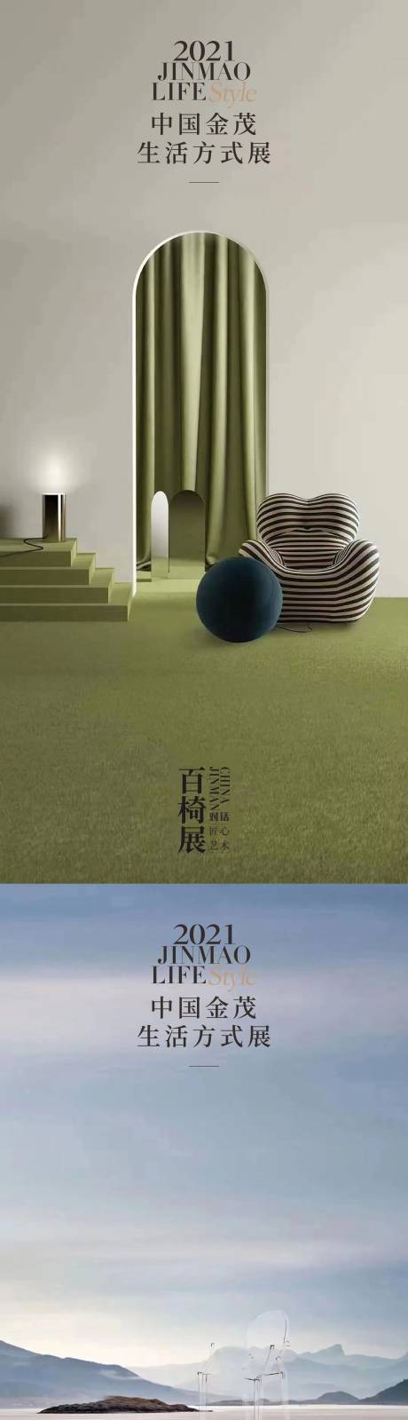 源文件下载【享设计】搜索编号：64590009257766463【艺术展】