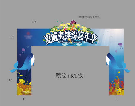 源文件下載【享設計】搜索編號：60850009349134838【地產海洋海底世界嘉年華主題活動門頭】