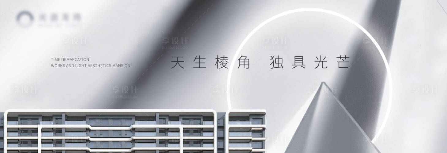 源文件下载【享设计】搜索编号：89010009283392797【地产户外宣传主形象海报展板】