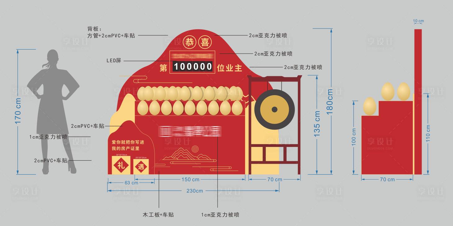 源文件下載【享設計】搜索編號：64030009741804949【地產砸金蛋展臺美陳堆頭】