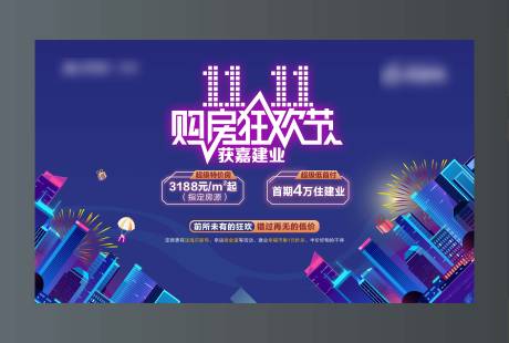 源文件下载【双11购房节】编号：25490009336902698