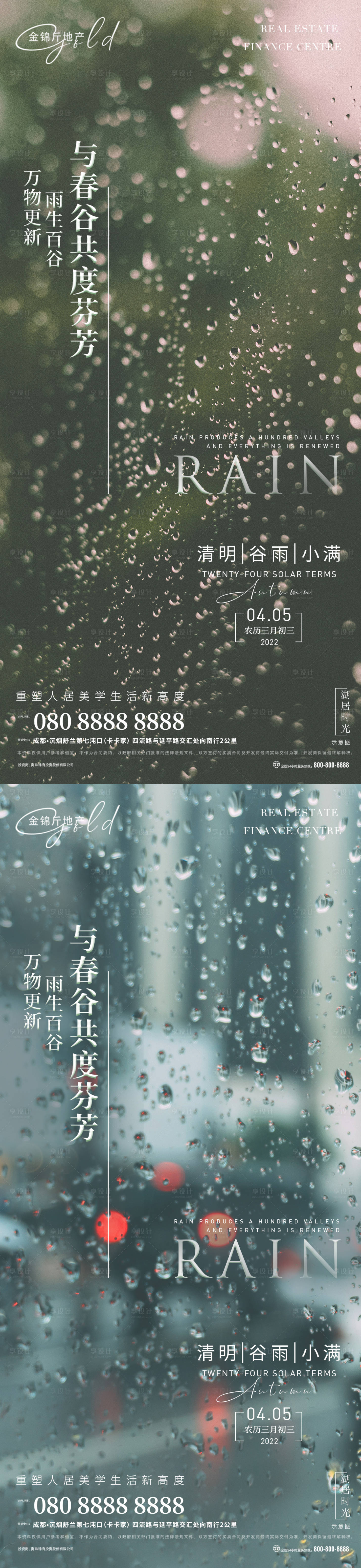 源文件下載【享設計】搜索編號：72180009281117451【地產清明海報】