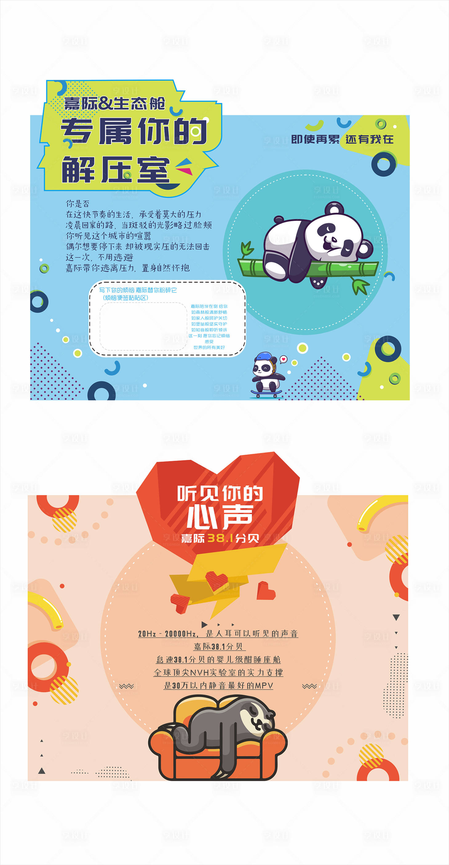 源文件下载【解压展板画面】编号：73930009581676884
