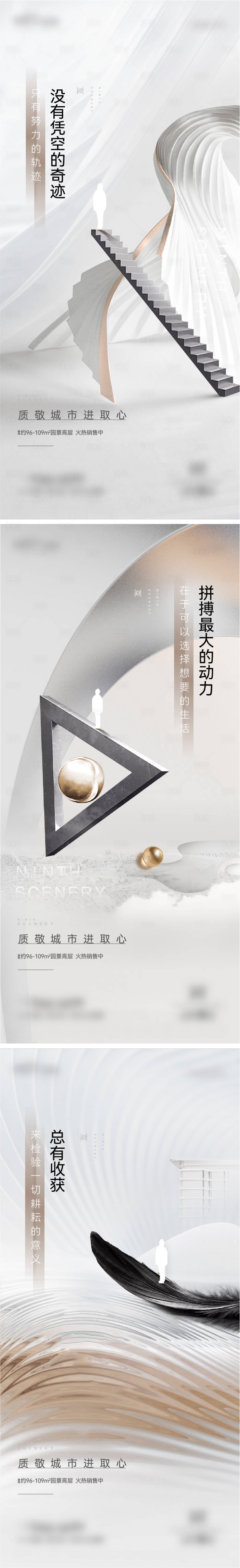 源文件下载【地产刷屏】编号：23590009541652522