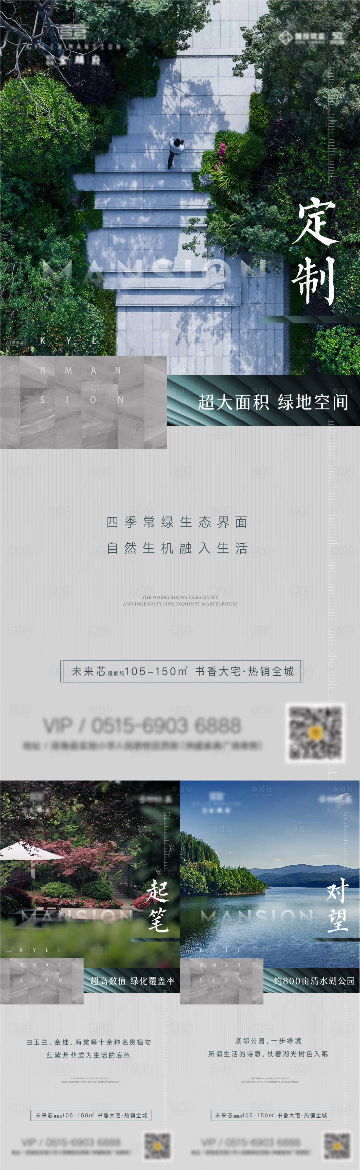 源文件下载【地产洋房价值实景海报】编号：97610009743805835