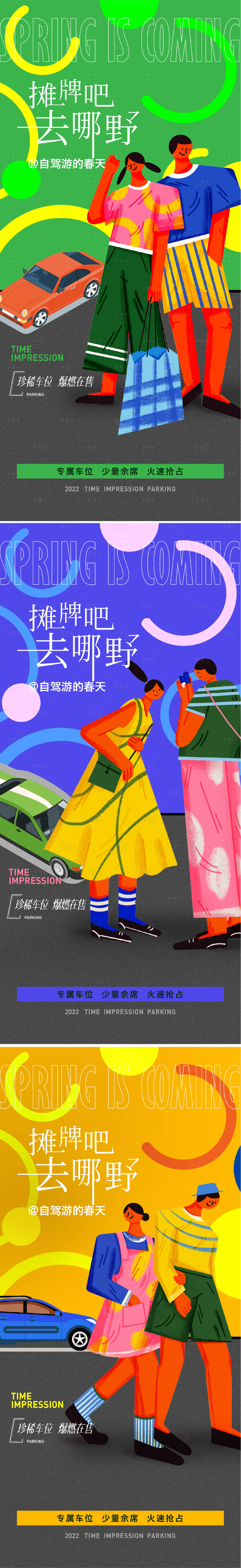源文件下載【享設計】搜索編號：45710009461689243【車位系列】