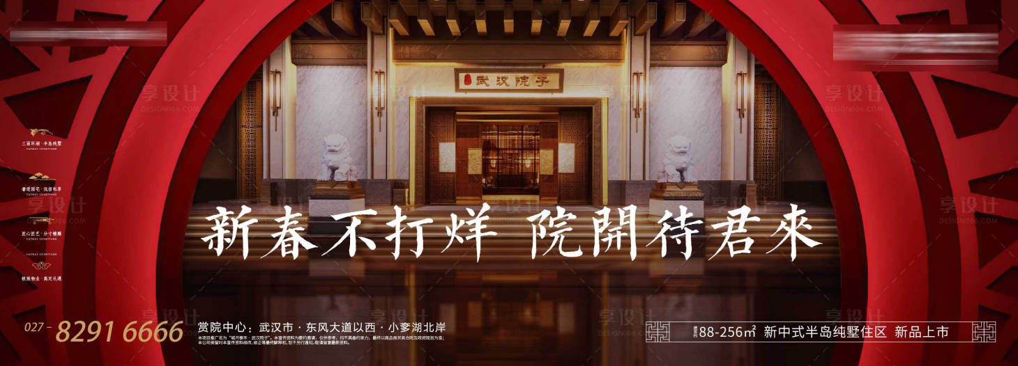 源文件下載【享設計】搜索編號：21450009372139877【院子不打烊海報】