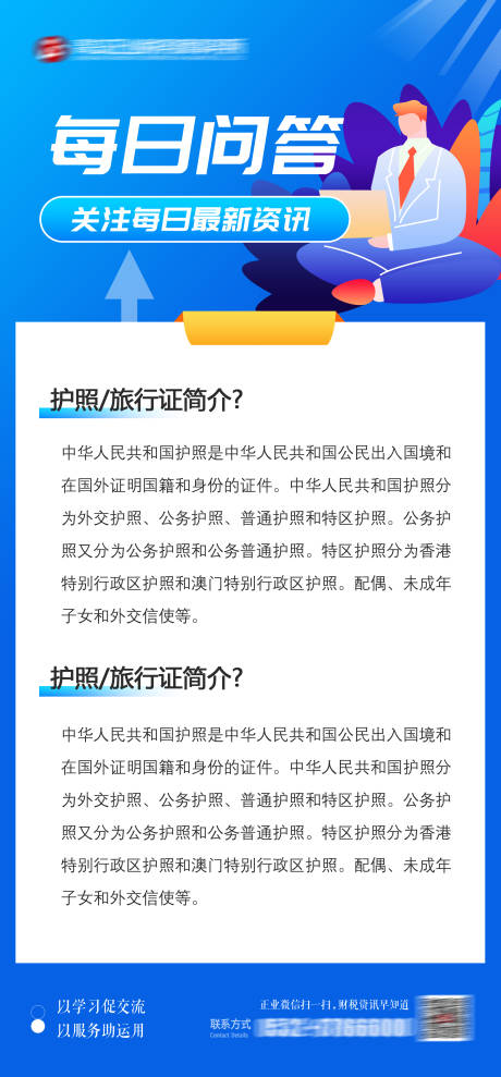 源文件下载【享设计】搜索编号：92900009406907064【每日财税资讯问答】