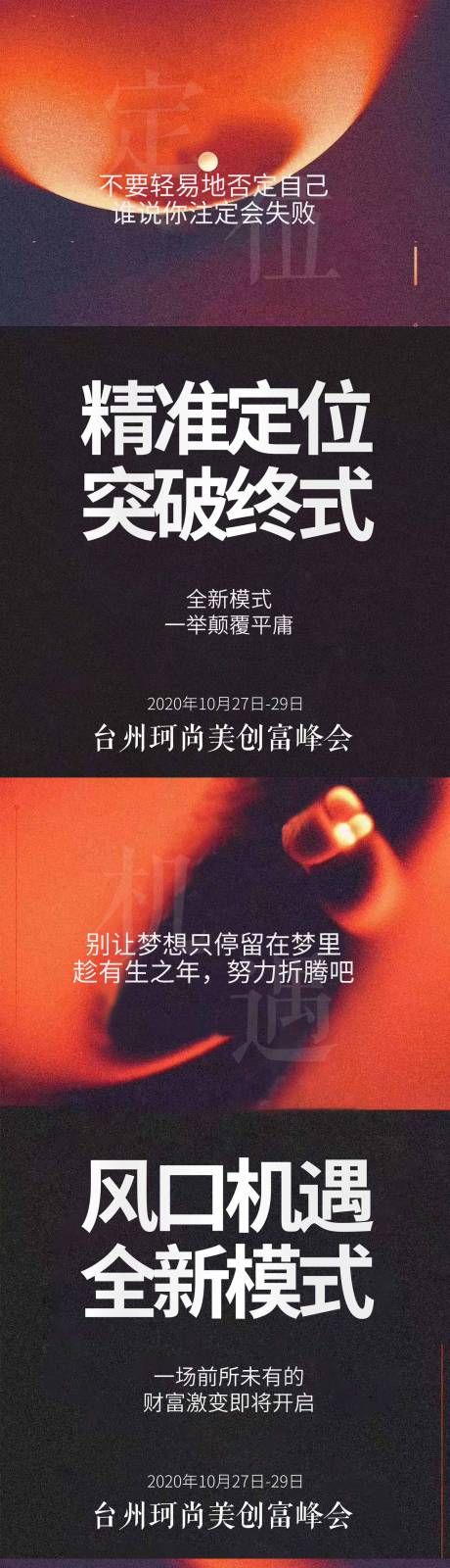 源文件下载【炫彩招商海报】编号：88410009632527973