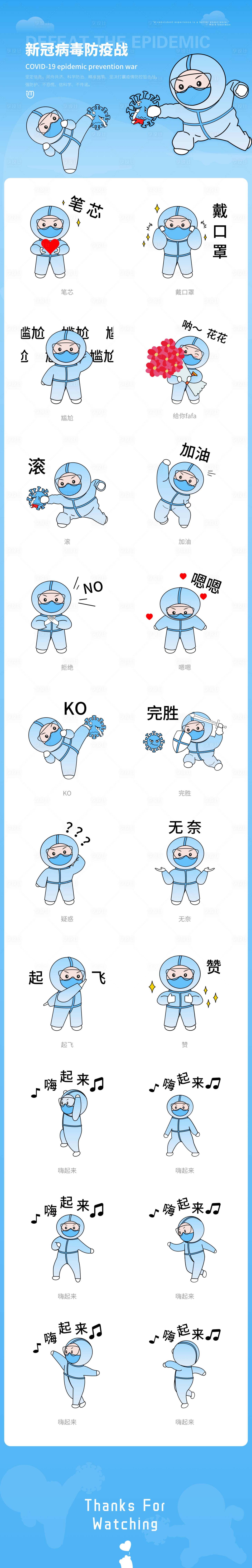 源文件下载【享设计】搜索编号：25880009722762322【新冠病毒防疫战2】