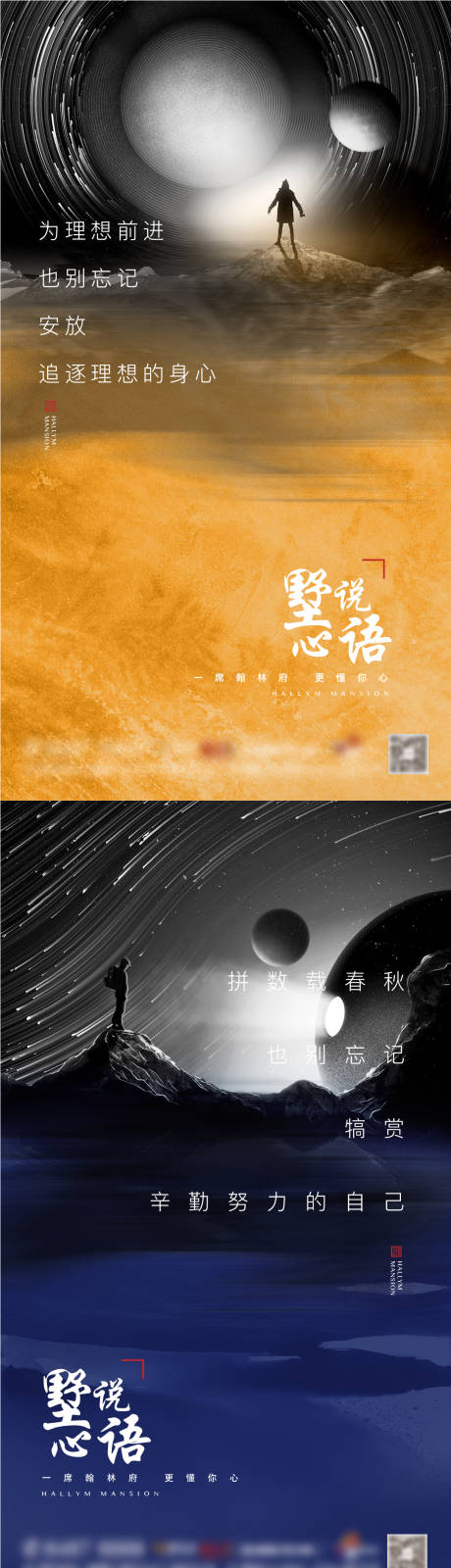 源文件下載【享設(shè)計(jì)】搜索編號：56260009519232575【高端別墅系列海報(bào)】