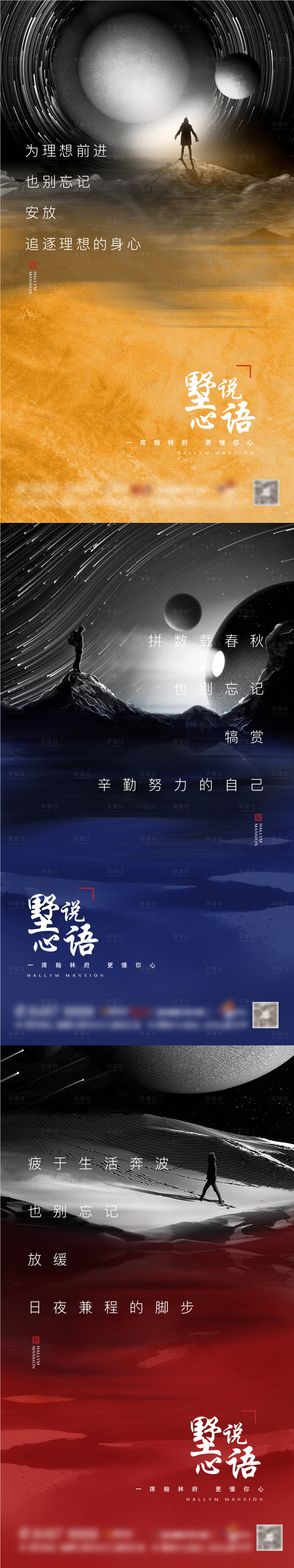 源文件下載【享設(shè)計(jì)】搜索編號(hào)：56260009519232575【高端別墅系列海報(bào)】