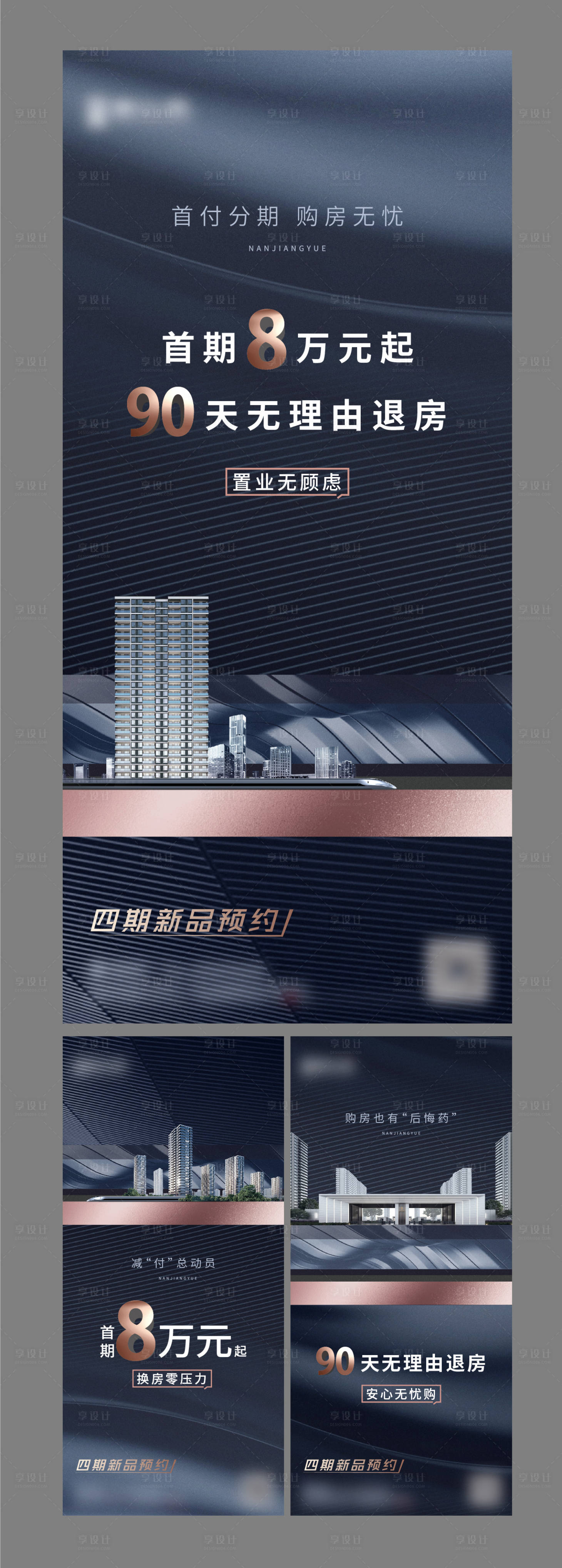 源文件下載【享設計】搜索編號：68220009734947910【價值微信】