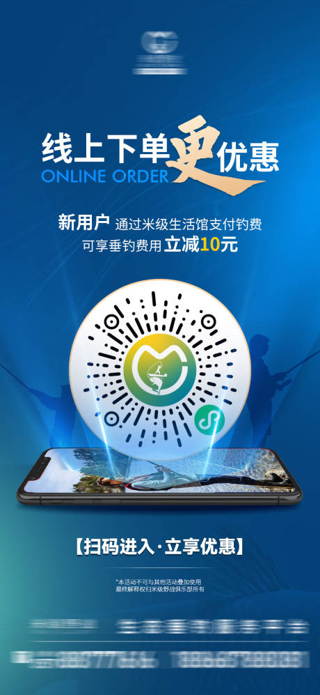 源文件下载【享设计】搜索编号：25410009583052144【扫码优惠海报】