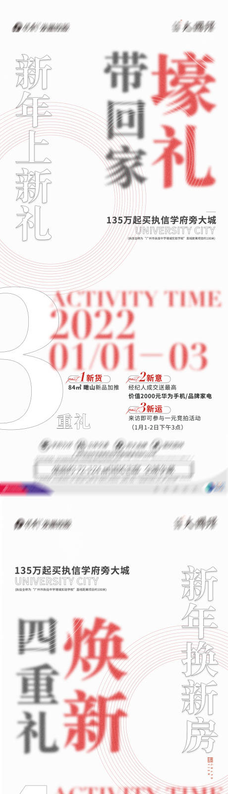 源文件下载【享设计】搜索编号：54330009464274796【简约促销海报】