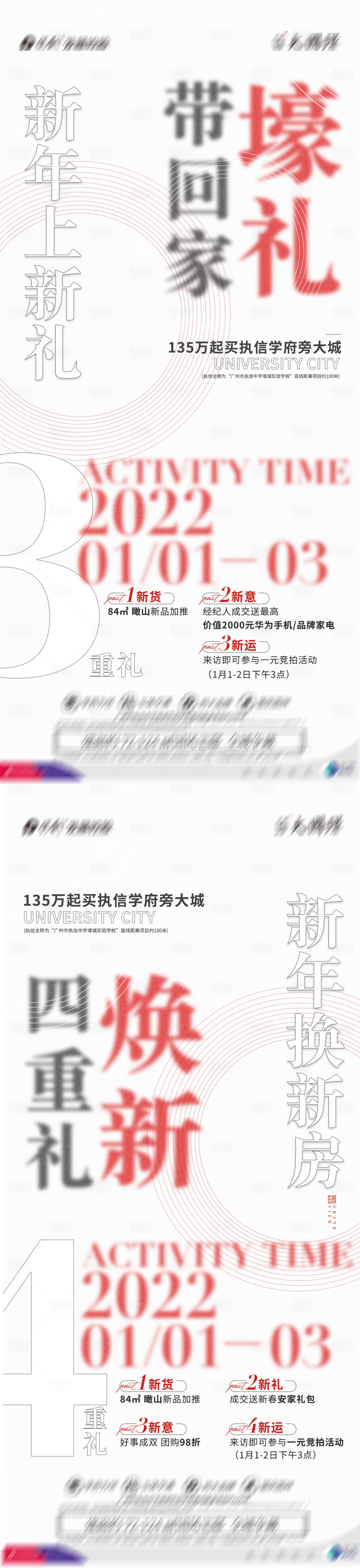 源文件下载【享设计】搜索编号：54330009464274796【简约促销海报】