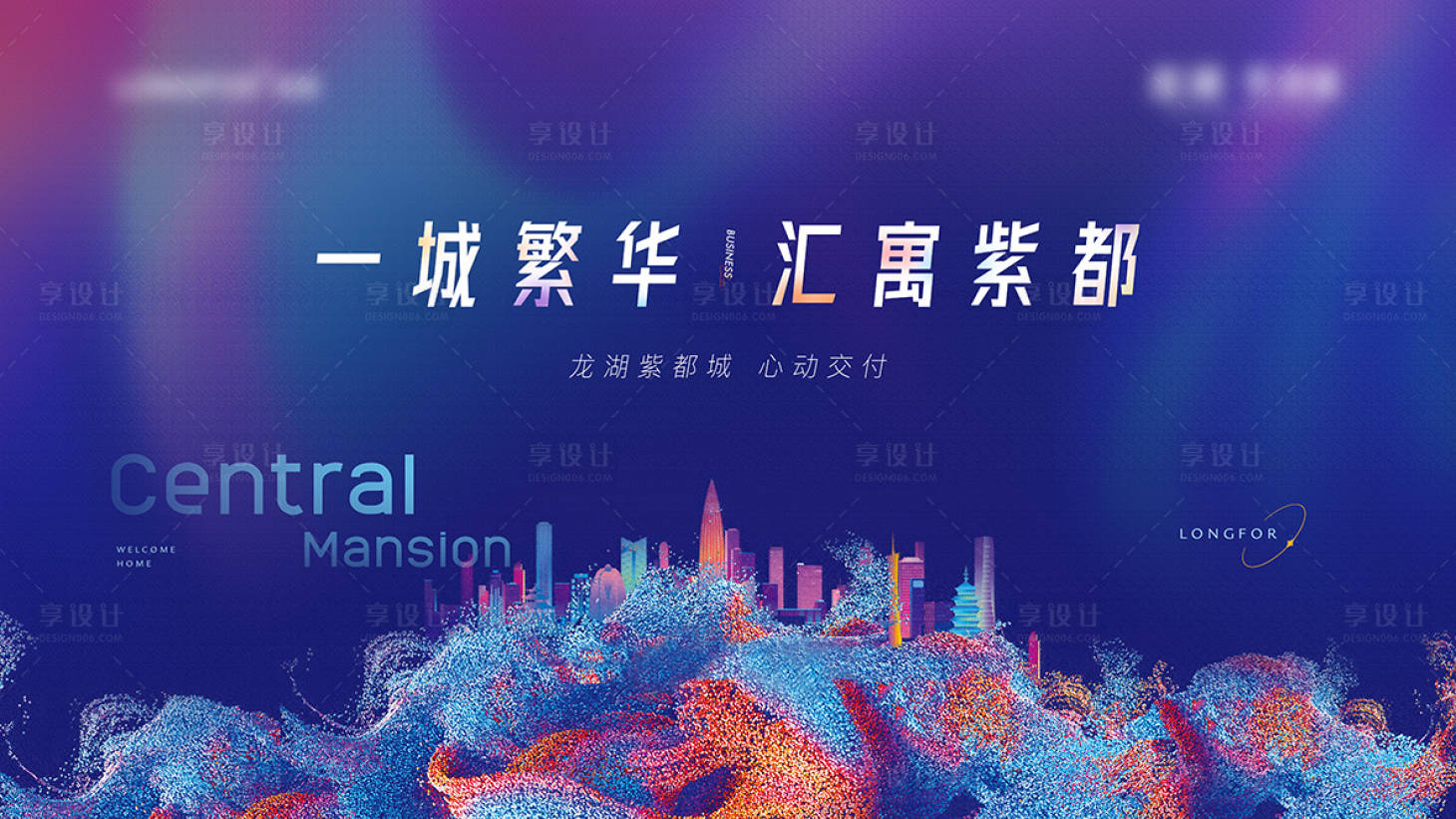 源文件下載【享設計】搜索編號：47740009740817413【地產公寓交付主畫面】