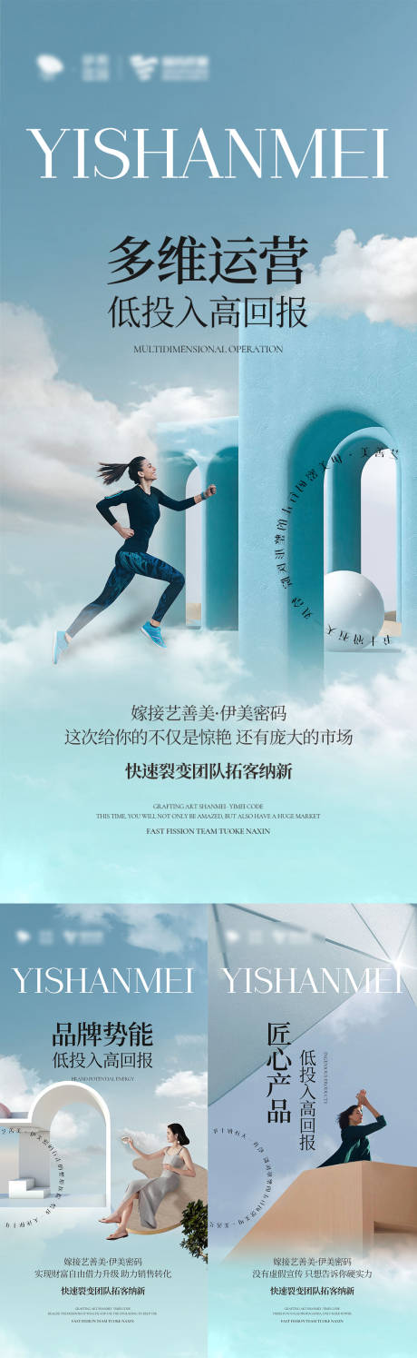 源文件下载【医美招商海报】编号：46530009575234695