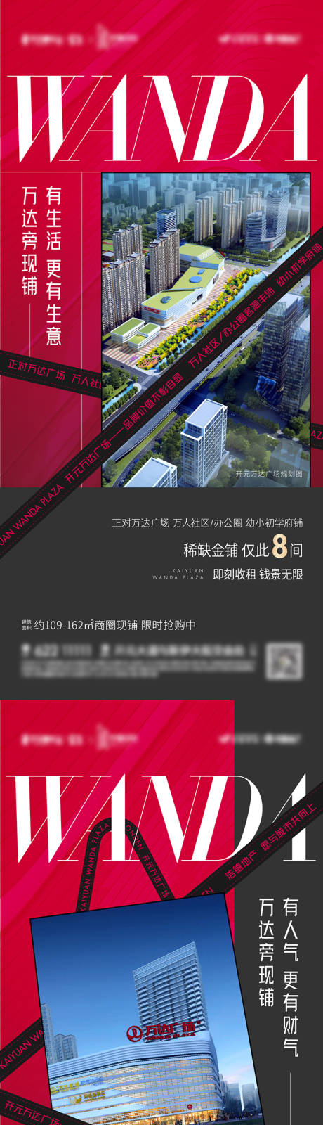 源文件下载【地产现铺价值点海报】编号：20220414175951616