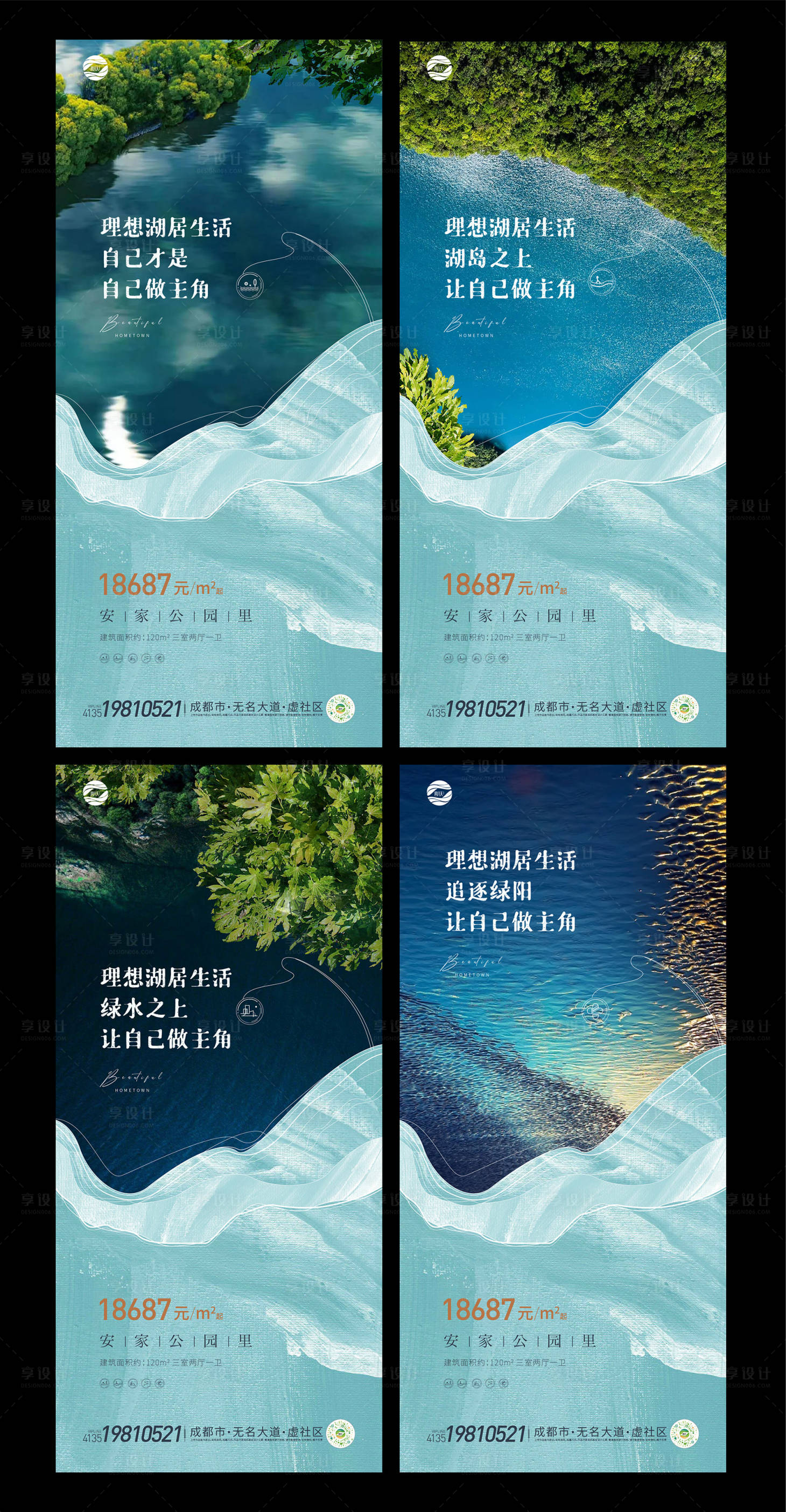 源文件下载【湖居价值点海报】编号：26130009290309002