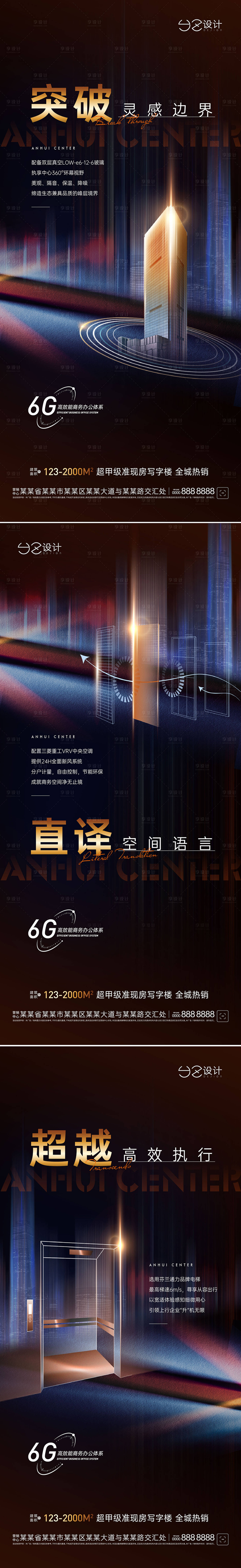 源文件下载【写字楼价值点系列】编号：17870009664381792