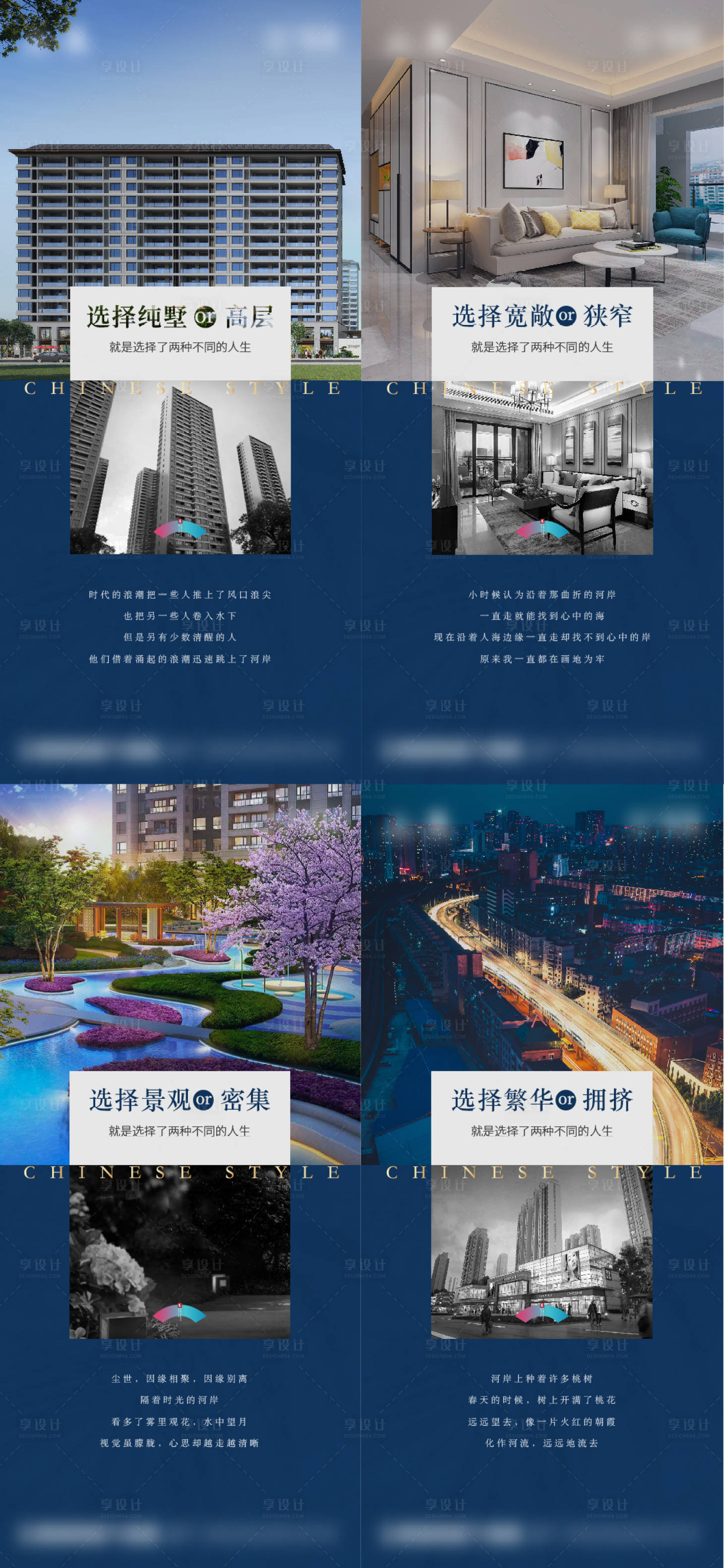 源文件下载【享设计】搜索编号：41910009423952845【价值点对比系列】