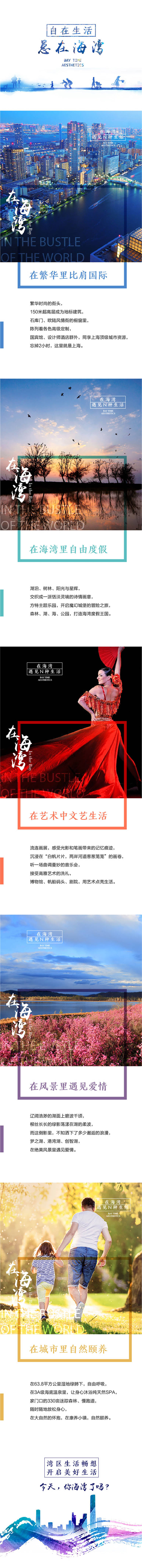 源文件下載【生活長圖】編號：72990009475278179