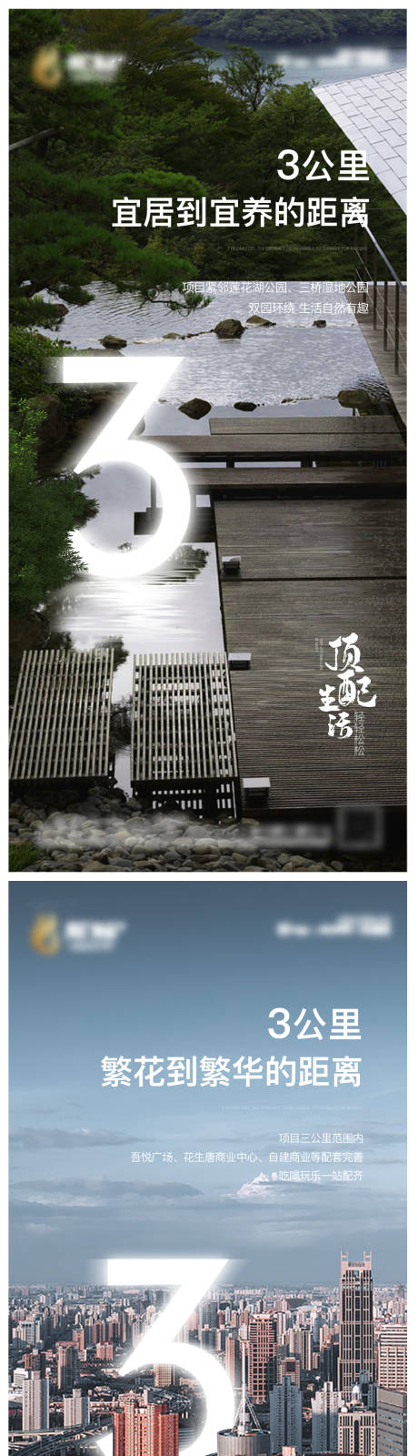 源文件下载【地产高端城市品质价值点系列】编号：70590009287074759