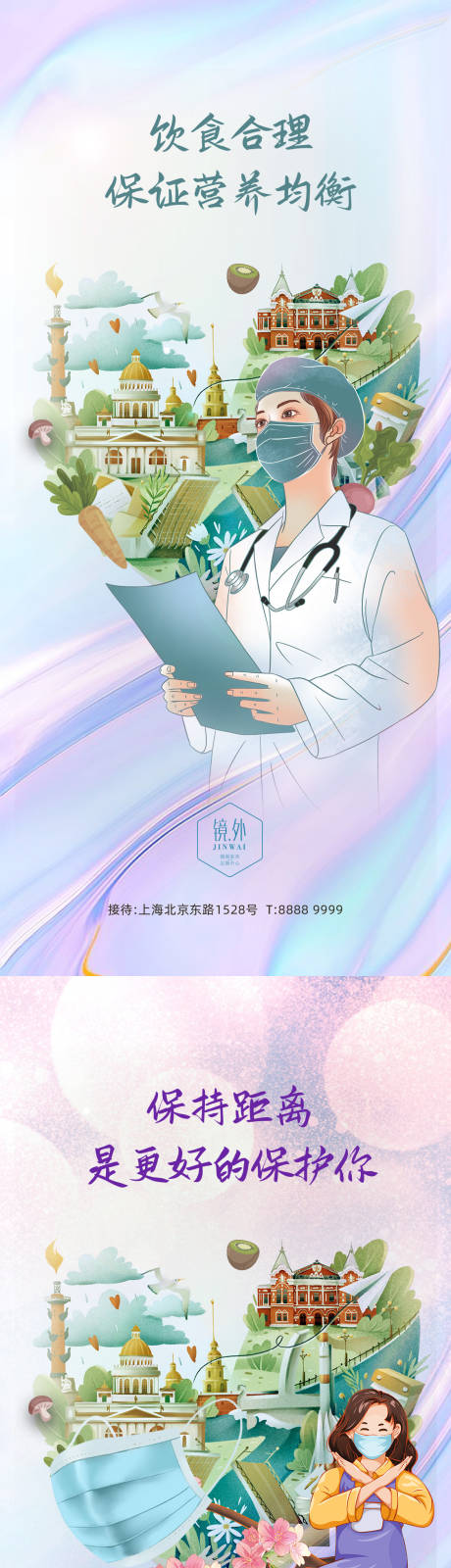 源文件下载【抗疫防疫插画海报】编号：23790009373404992